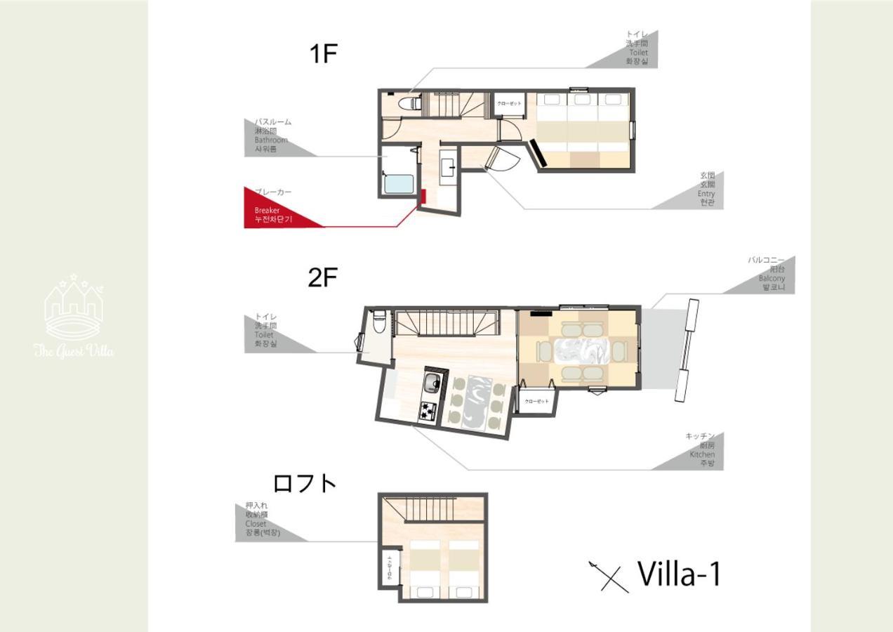 The Guest Villa 箱根湯本 V-I Zewnętrze zdjęcie