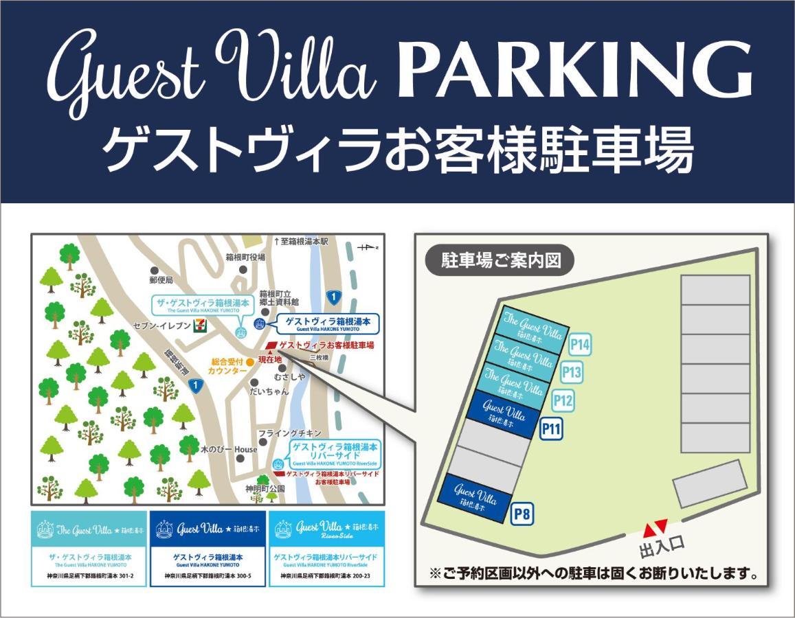 The Guest Villa 箱根湯本 V-I Zewnętrze zdjęcie